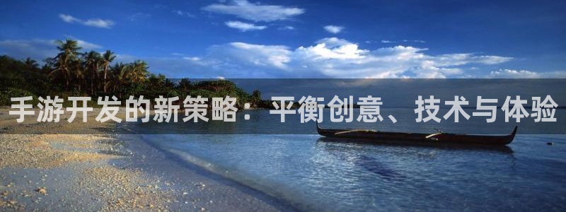 28大神专业版app下载页面：手游开发的新策略：平衡创意、技